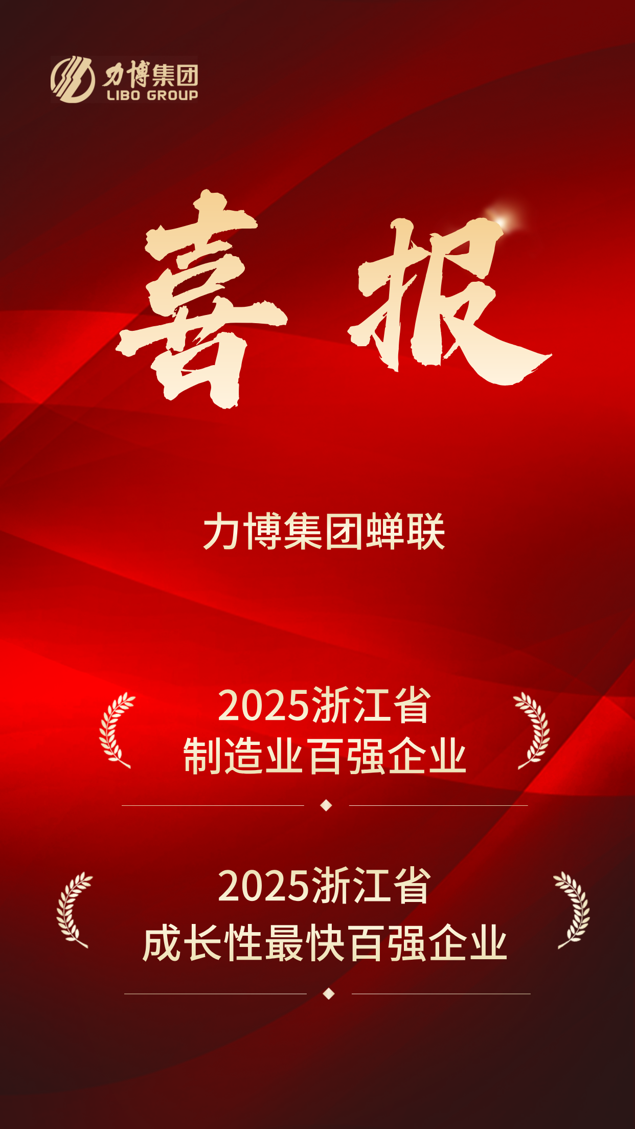 双百强.png